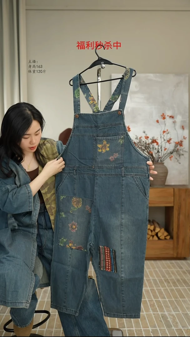 9103蓝印花牛仔背带裤（150斤）