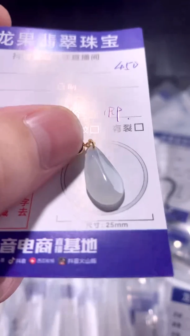 颈饰未镶嵌翡翠冰胶水滴450