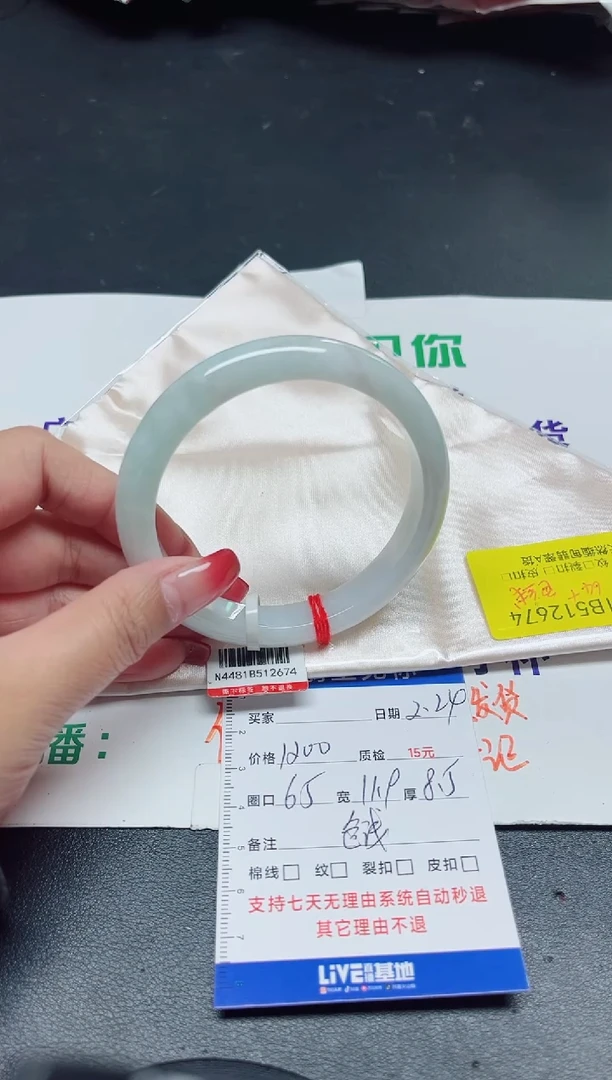 【闪购商品】翡翠手镯未镶嵌54+/12674