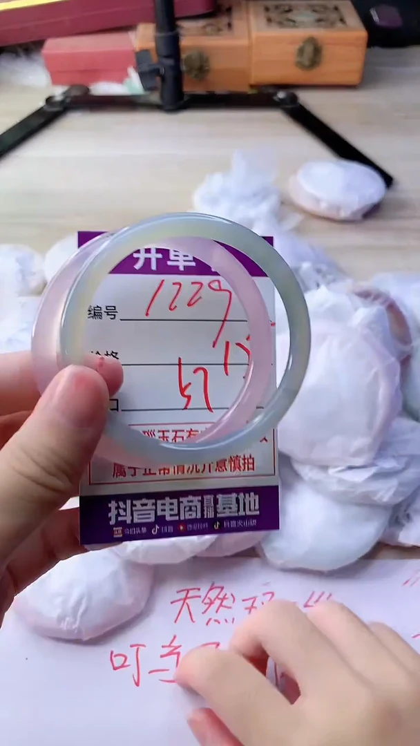 手镯玛瑙/玉髓未镶嵌1229