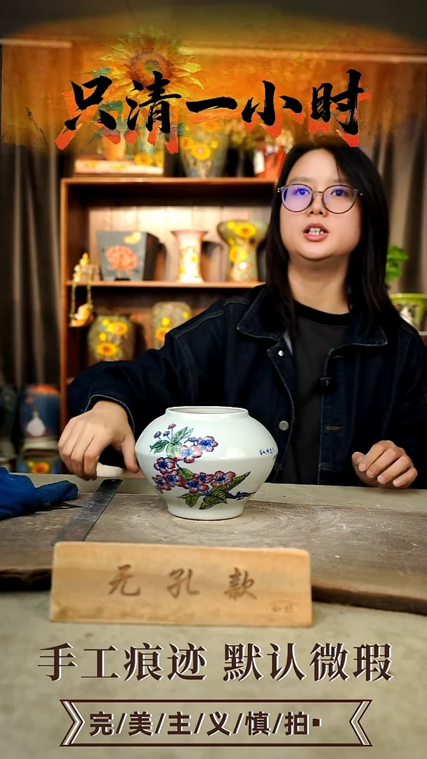 摆件23-125口8高11无孔误差1-2默认釉面瑕疵手工花器