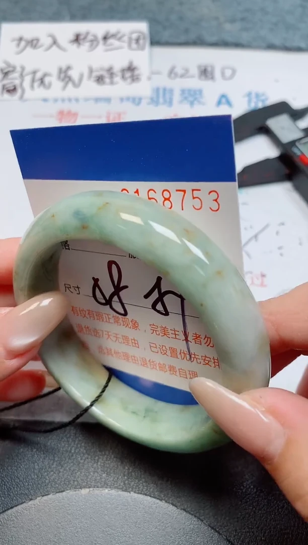未镶嵌手镯翡翠天然缅甸翡翠168753
