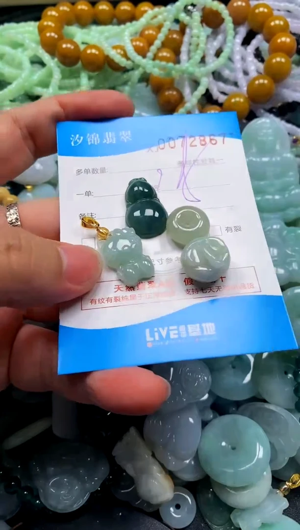 颈饰未镶嵌翡翠闪购商品0072867