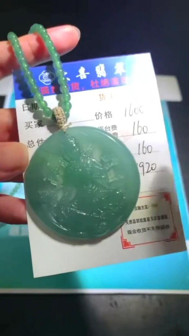 未镶嵌定制翡翠p-毛货不退不换-多样性发货