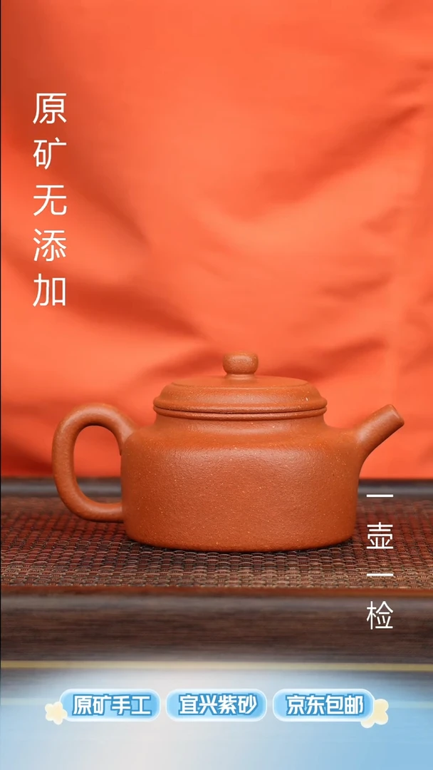 茶壶紫砂宜兴原矿无添加紫砂壶全手红降坡德钟