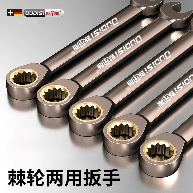 梅花棘轮扳手快速两用开口扳子72齿双向板手17mm13工具19汽修专用