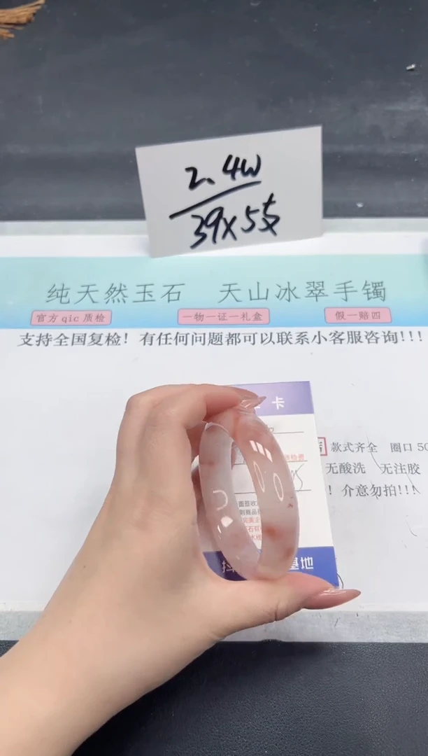 【闪购商品】石英质玉手镯未镶嵌A190-54.5