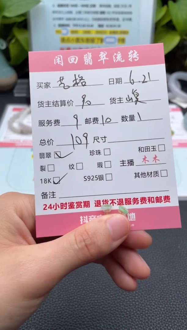 翡翠18K金镶嵌耳饰艺***姐耳饰
