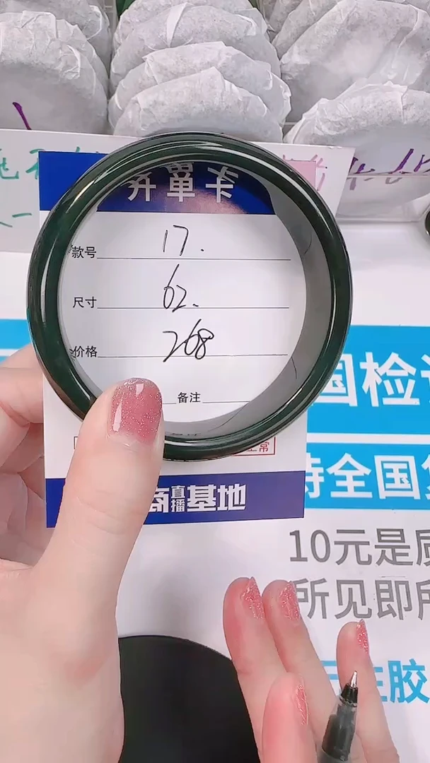 未镶嵌手镯和田玉62