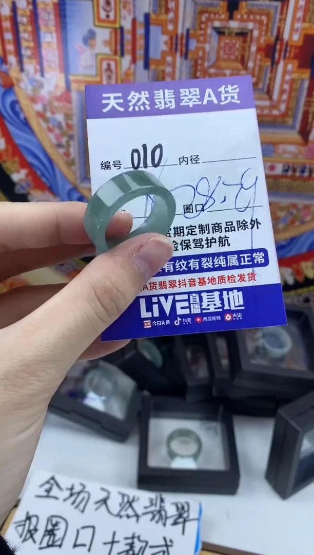 未镶嵌戒指翡翠010