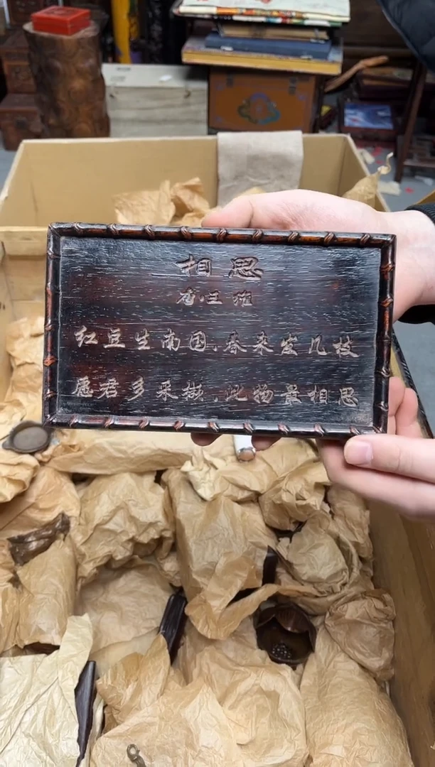 檀香紫檀（小叶紫檀）八号甄选八号甄选