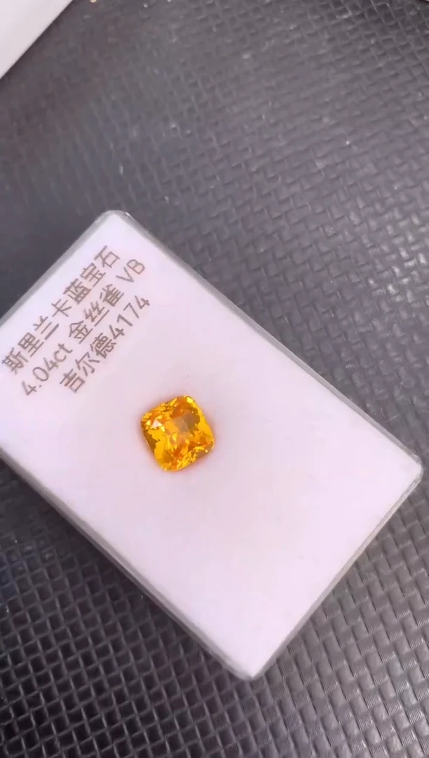 裸石蓝宝石天然黄色蓝宝石