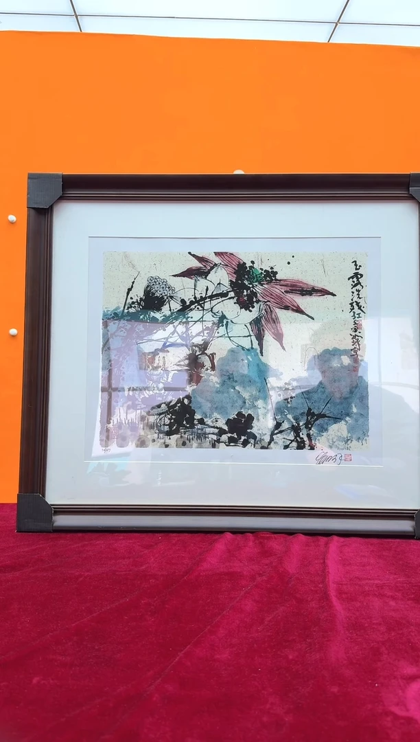 版画玉露 崔先生  亲签