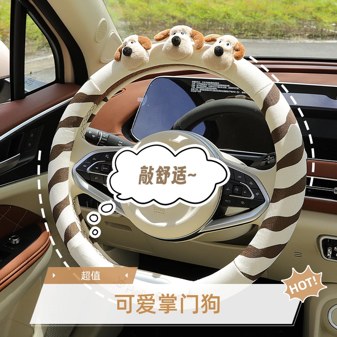 卡通掌门狗方向盘夏天透气棉麻汽车把套防脏吸汗四季通用可爱女生