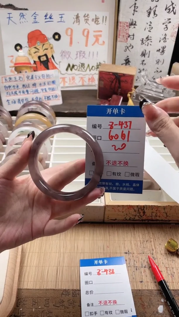 石英质玉手镯未镶嵌8-437