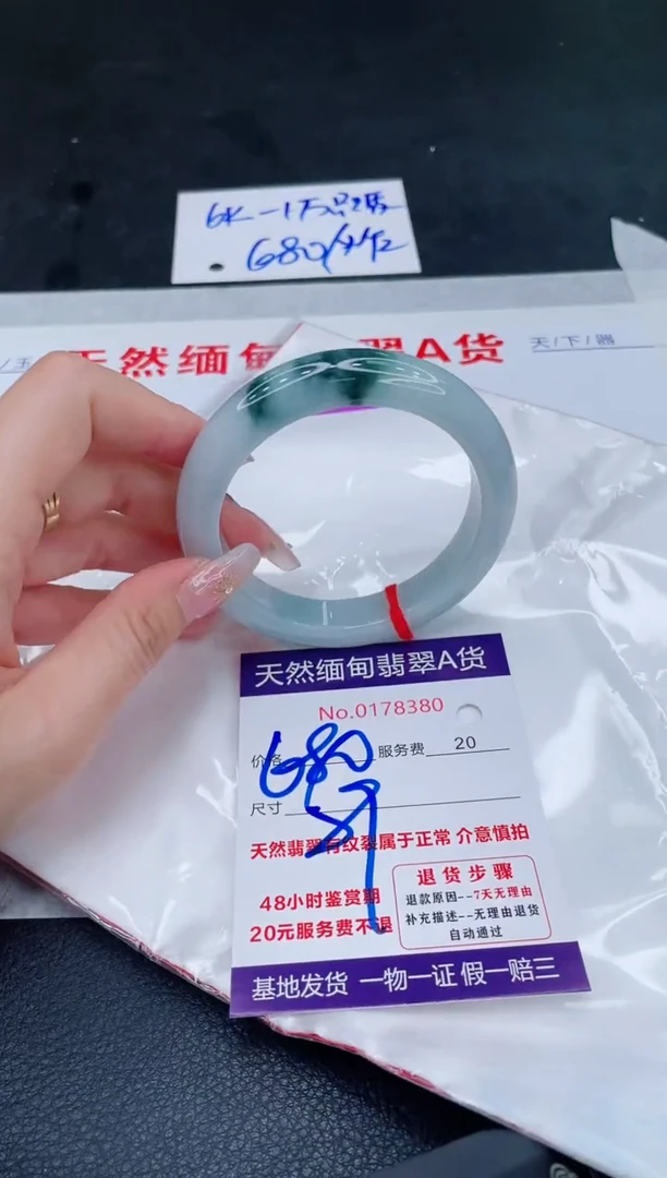 未镶嵌手镯翡翠680.00