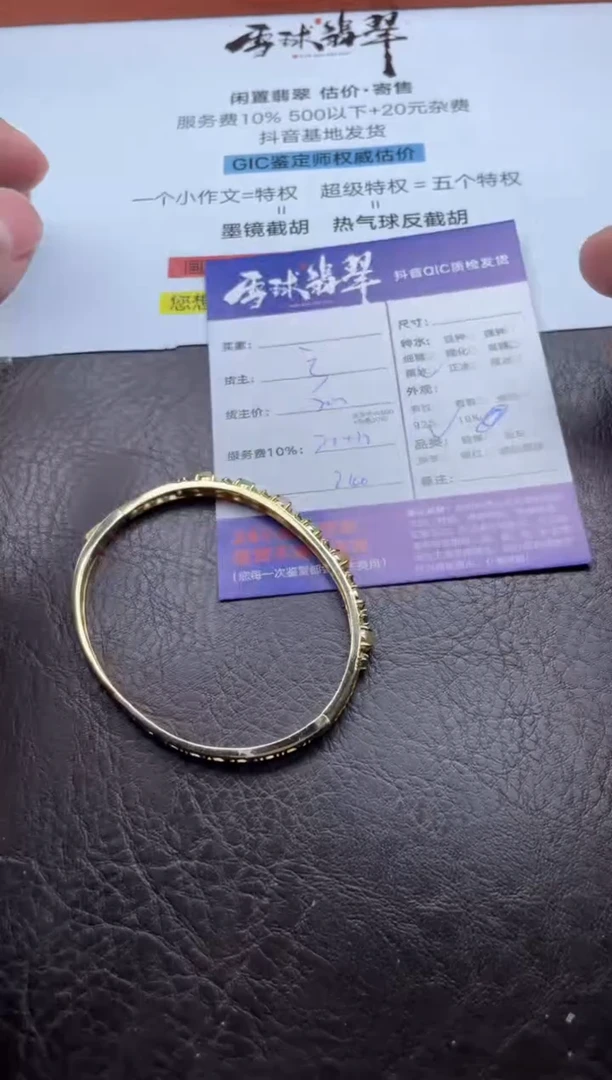 银S925镶嵌手镯翡翠12351023722