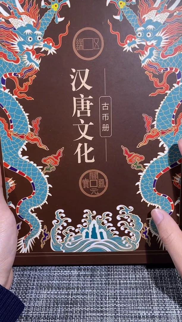 铜博泉 汉唐文化册