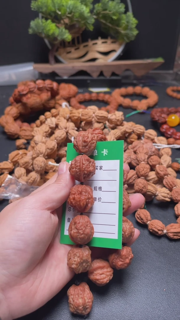 【闪购商品】文玩核桃手串文玩核桃