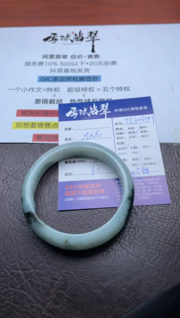 未镶嵌手镯翡翠1451906156