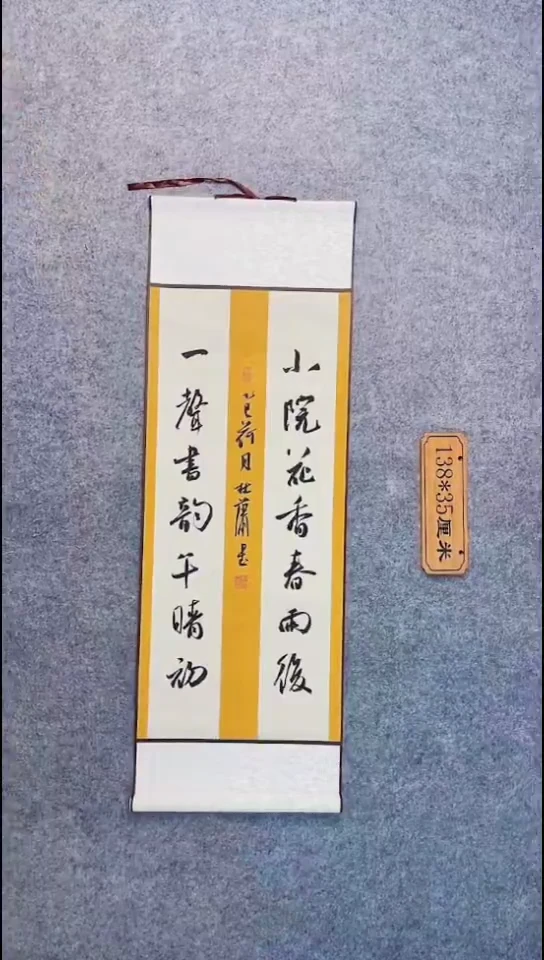 书法139中书协 杜潇书法放漏