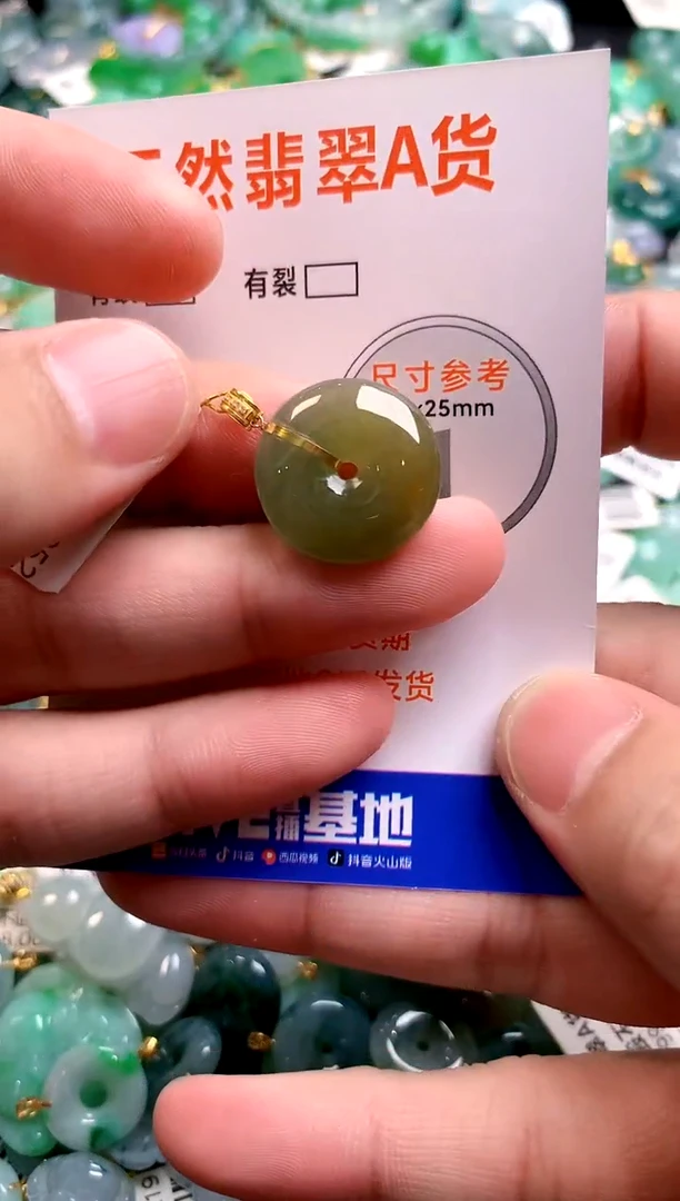 颈饰18K金镶嵌翡翠0413474555