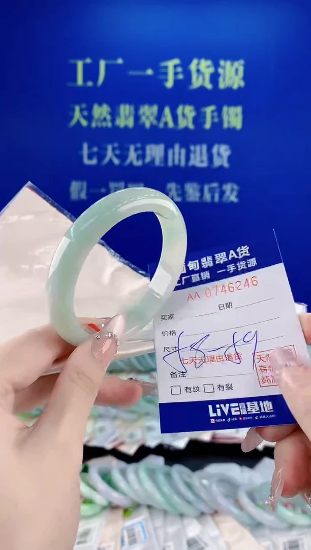 未镶嵌手镯翡翠46