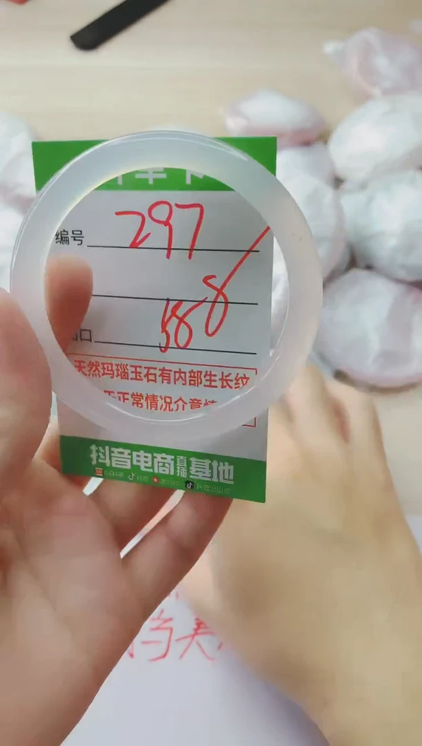 玛瑙/玉髓手镯未镶嵌297