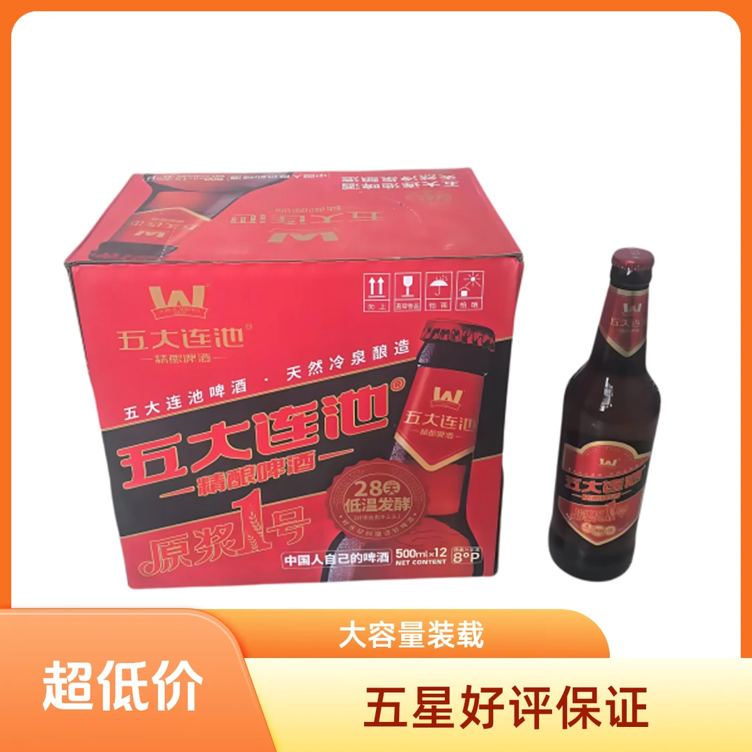 五大连池精酿原浆1号瓶装500ml*12