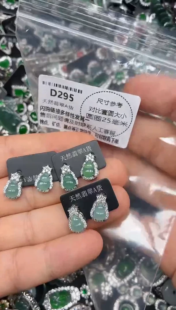颈饰未镶嵌翡翠D295耳钉 多样性发其一