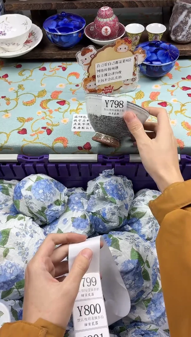 瓷片安***安                Y798