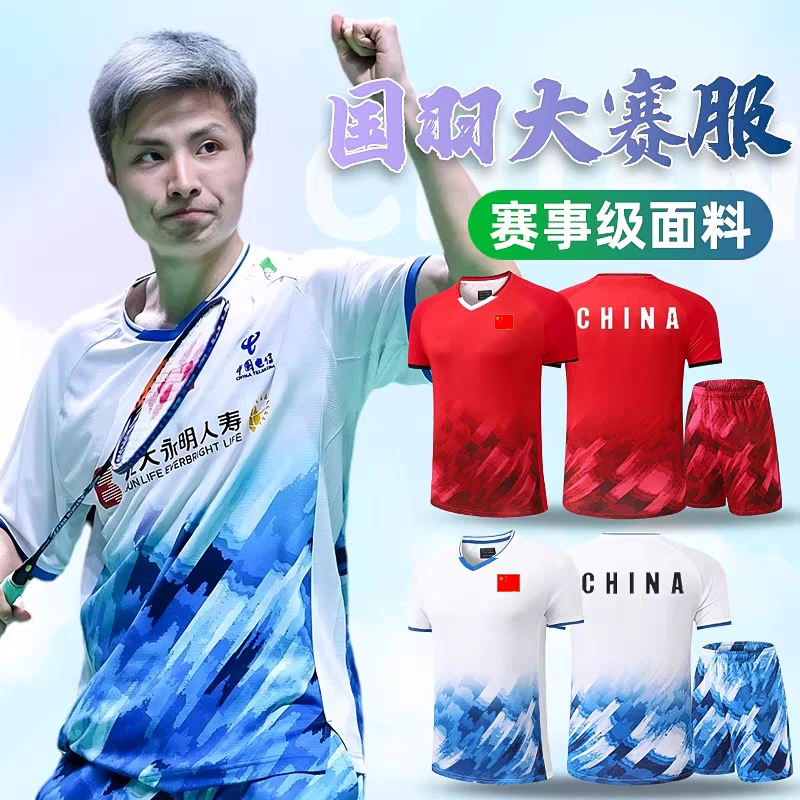 2024新款石宇奇国家队大赛服速干透气专业yy球衣男女羽毛球服短袖