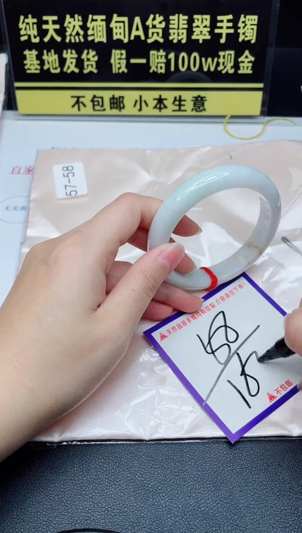 未镶嵌手镯翡翠我