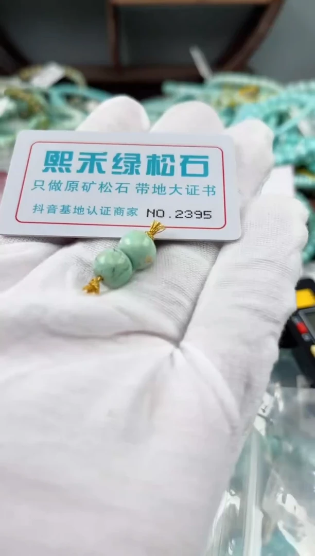 未镶嵌玉髓玛瑙/玉髓2395