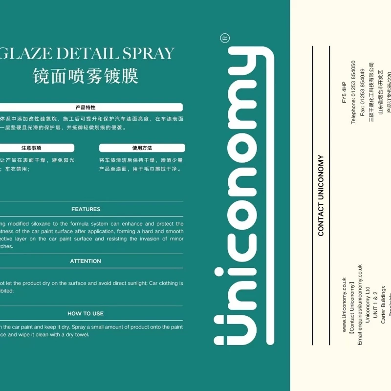 新品上市Uniconomy/3ThousandG独角兽镜面喷雾镀膜超亮超丝滑