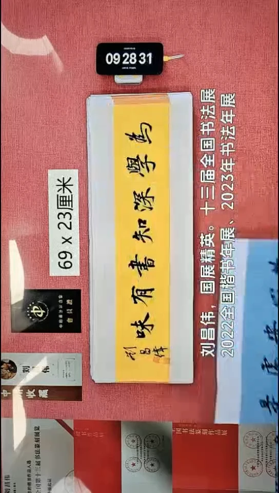 书法129    刘老师书法作品