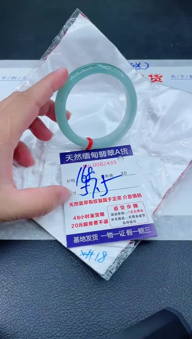 翡翠手镯未镶嵌666666666