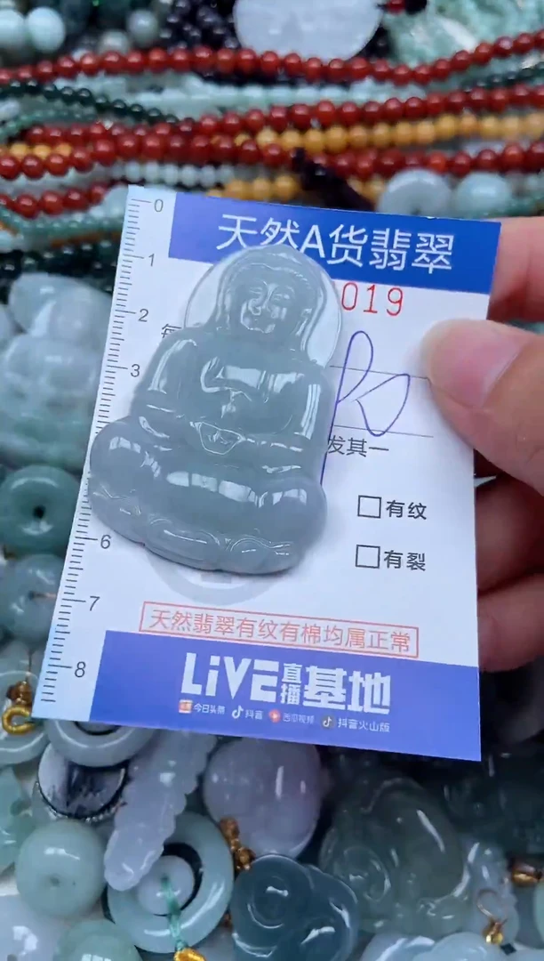 翡翠未镶嵌吊坠(不含链)翡翠