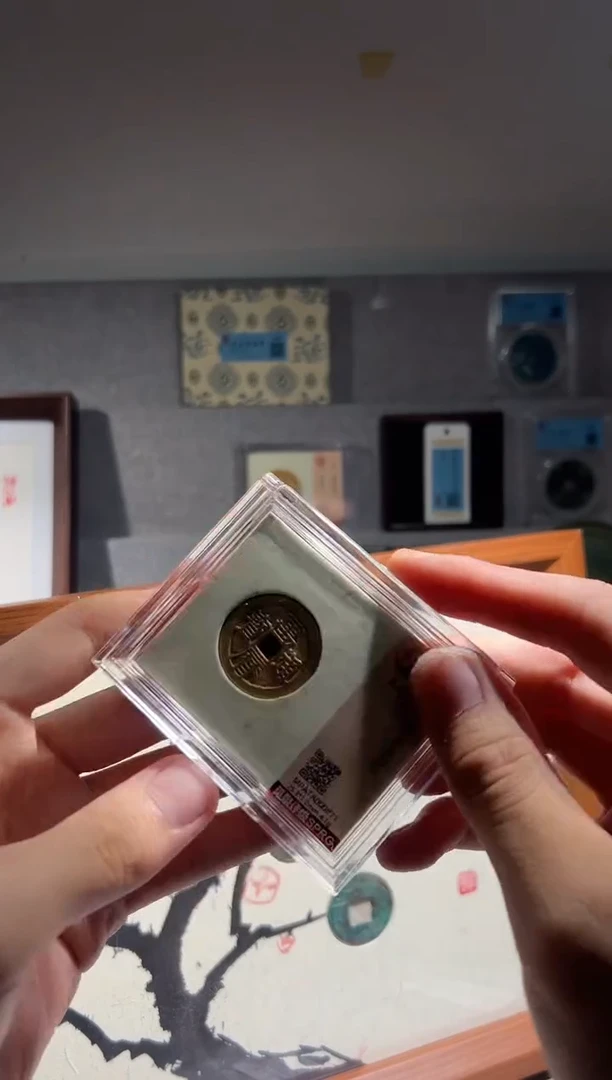 铜我****行觅泉评级 鎏金 万历钱币一个