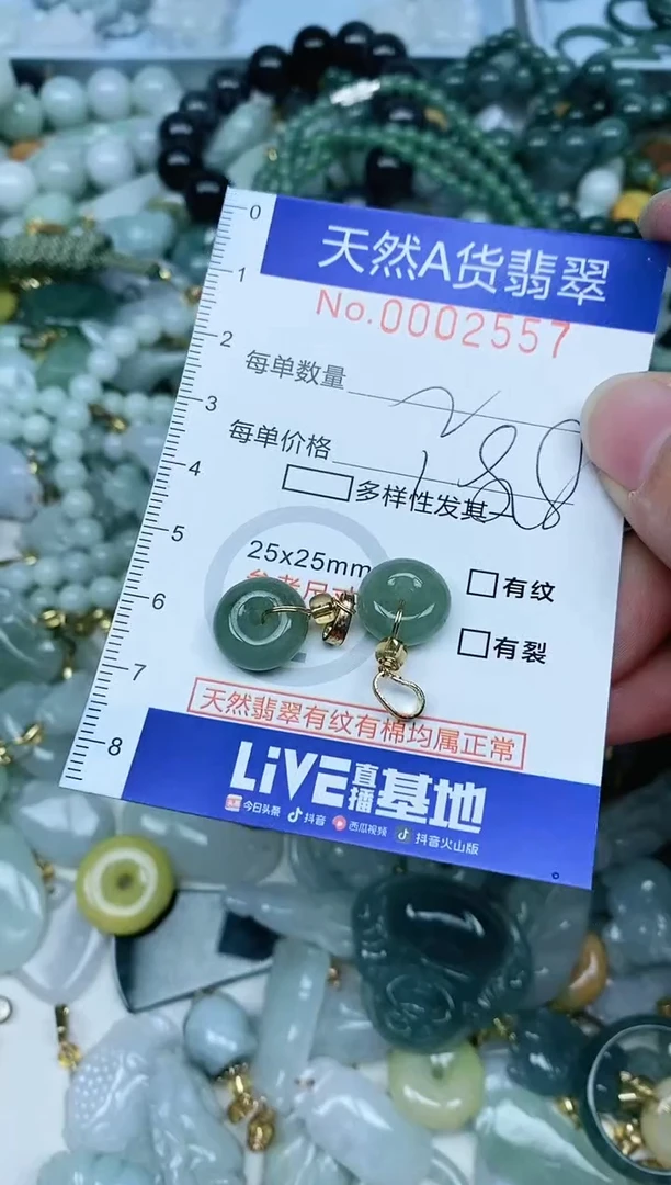 【闪购商品】翡翠吊坠(不含链)未镶嵌翡翠