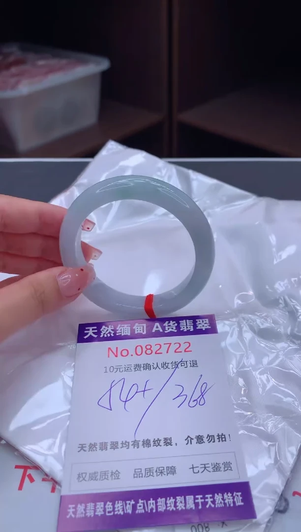 未镶嵌手镯翡翠有纹，完美者勿拍