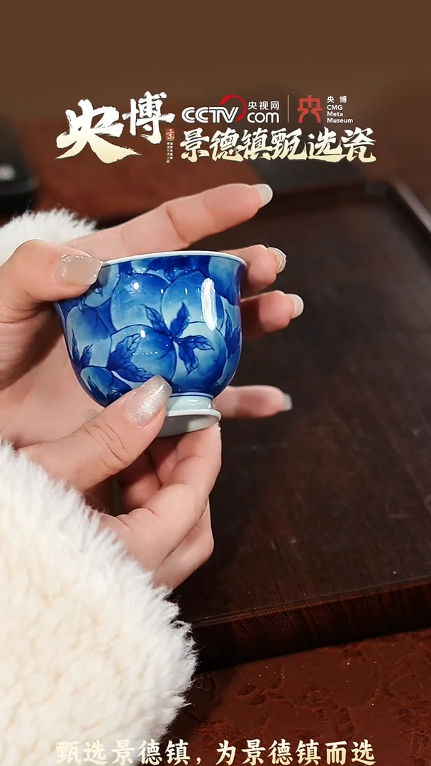 【闪购商品】【央博甄选】景德镇手工手绘 桃子杯子