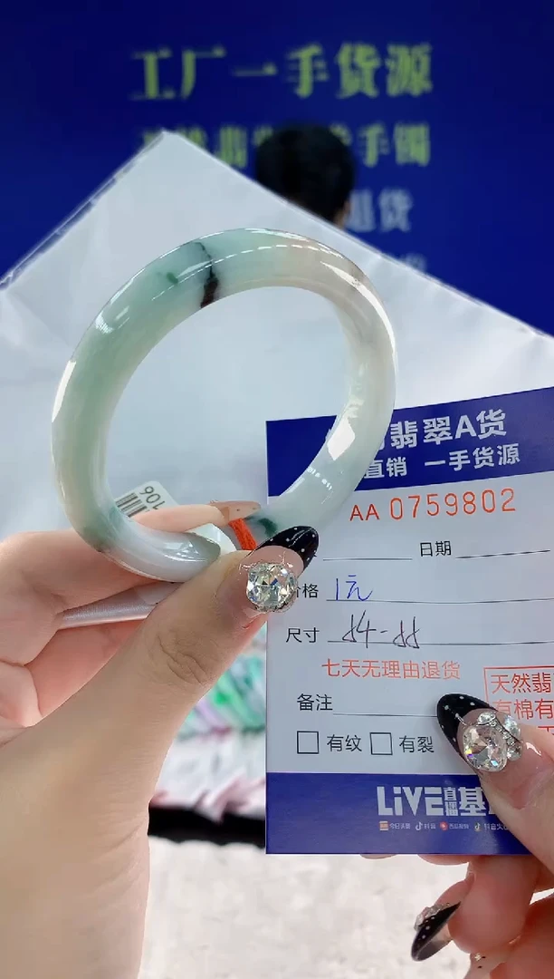 未镶嵌手镯翡翠02天然翡翠A货