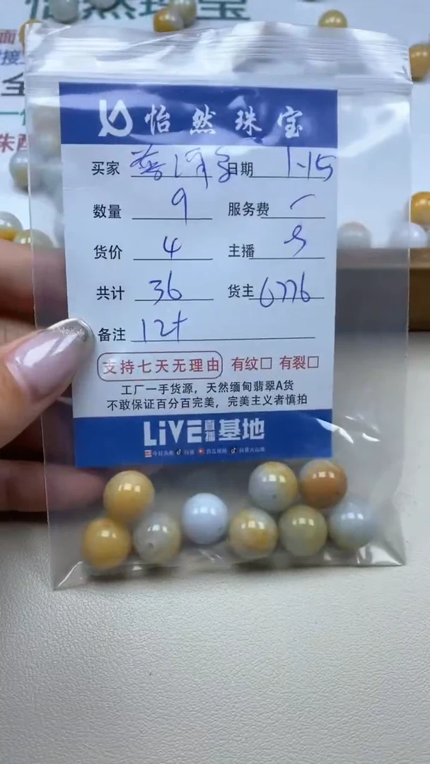 【闪购商品】翡翠手串未镶嵌卡12+（9/4）