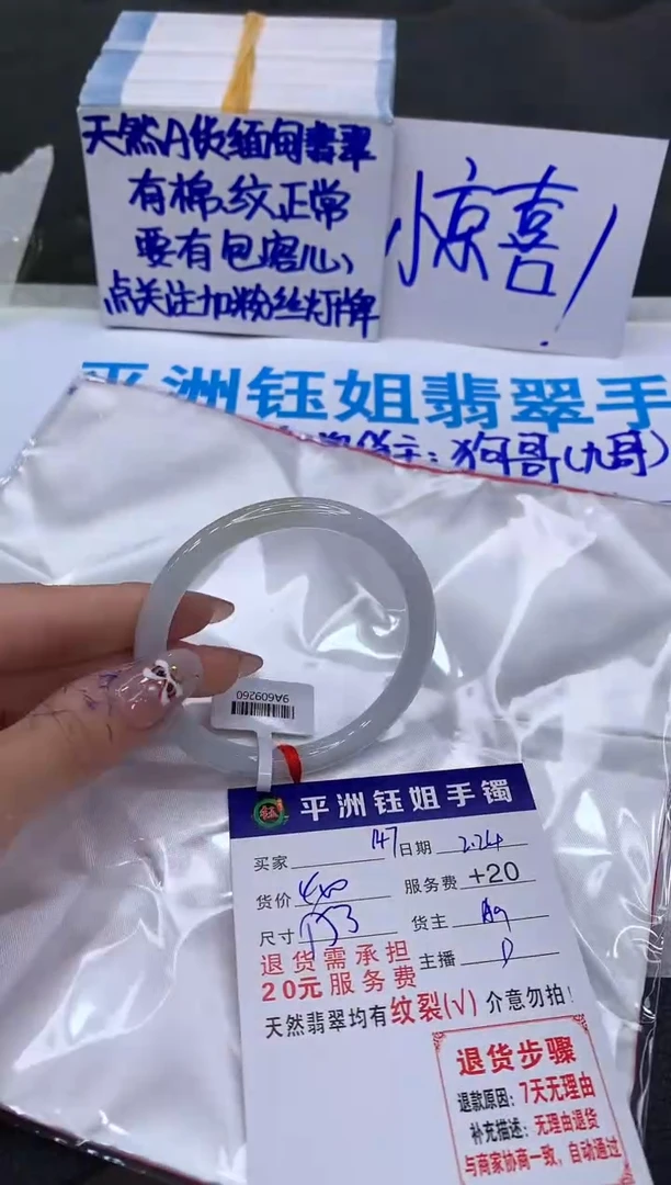 【闪购商品】翡翠手镯未镶嵌1111111111