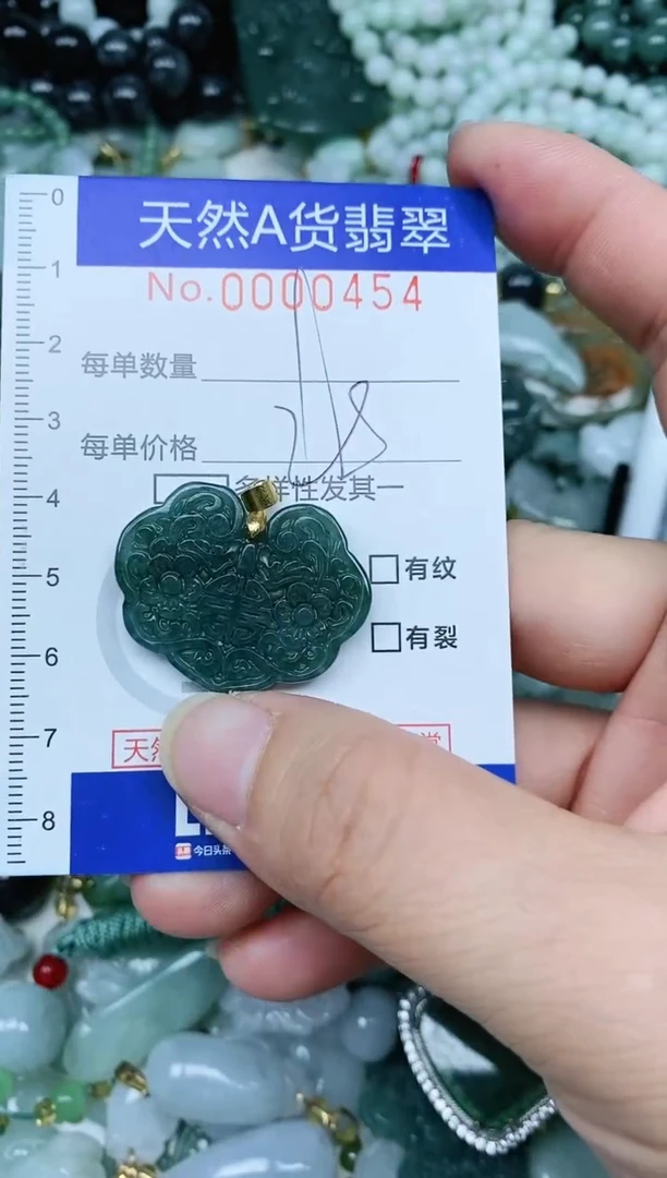 【闪购商品】翡翠吊坠(不含链)未镶嵌翡翠