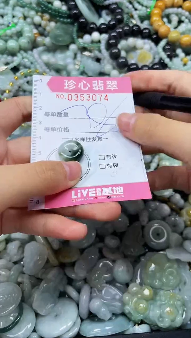 颈饰未镶嵌翡翠闪购0353074