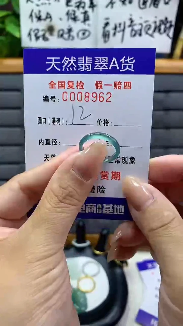 【闪购商品】翡翠戒指未镶嵌8962天然翡翠A货