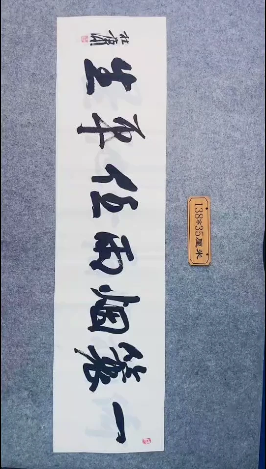 书法097中书协 杜潇书法放漏