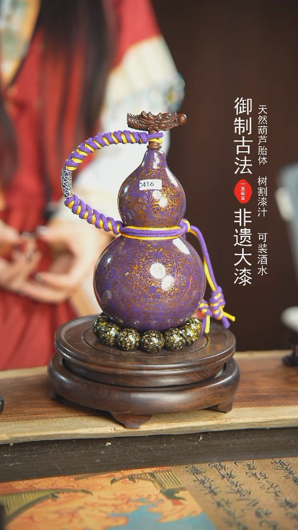 【闪购商品】E416号璐璐精选500ml左右大漆葫芦